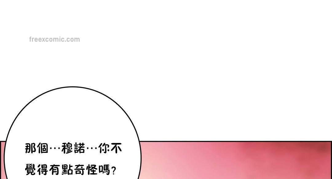 《性騎士們》漫画 第22話