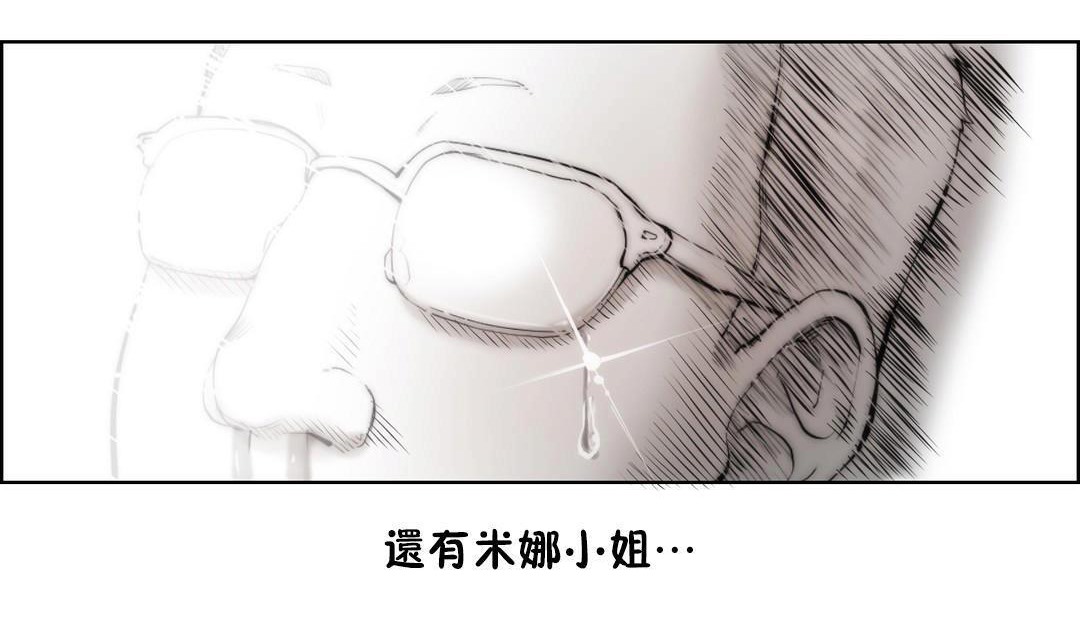 《性騎士們》漫画 第22話