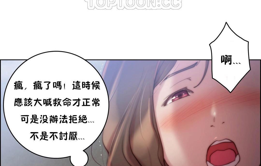 《性騎士們》漫画 第22話