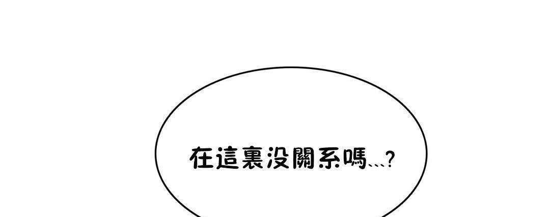 《性騎士們》漫画 第22話