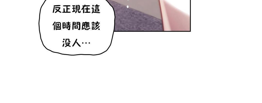《性騎士們》漫画 第22話