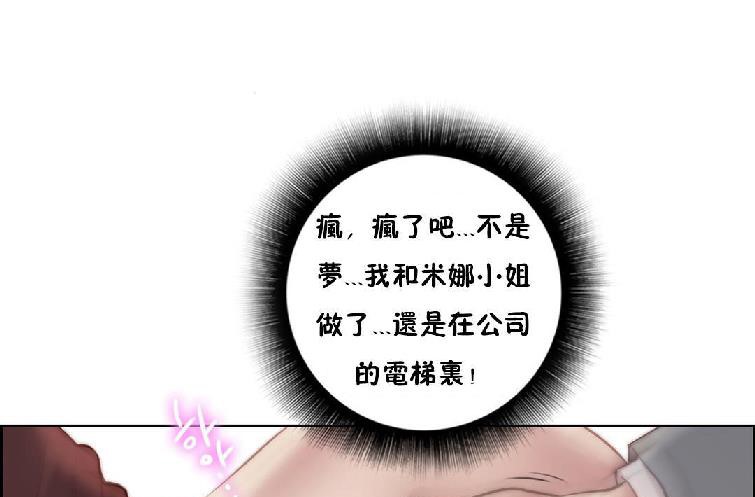 《性騎士們》漫画 第22話