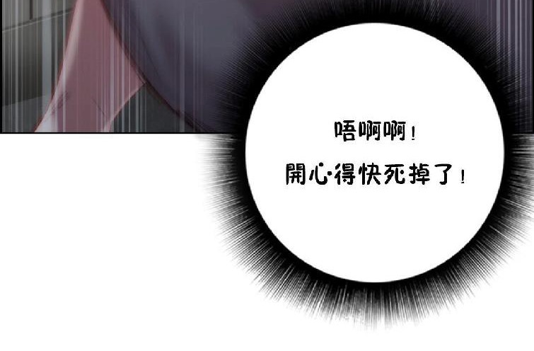 《性騎士們》漫画 第22話
