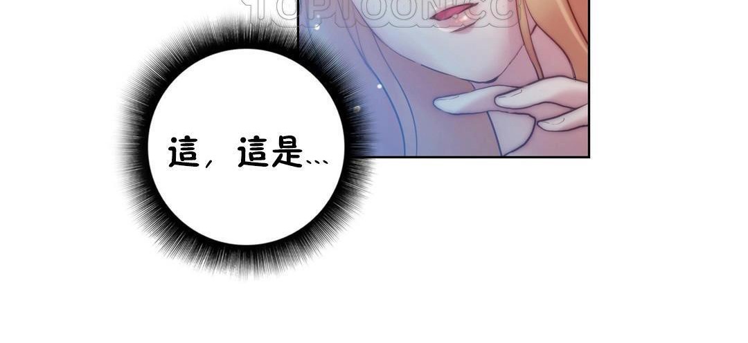 《性騎士們》漫画 第22話