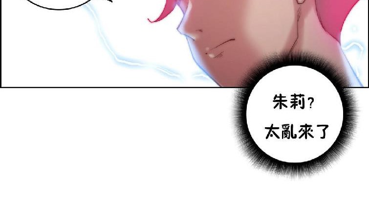 《性騎士們》漫画 第22話