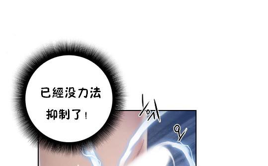 《性騎士們》漫画 第22話