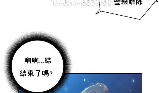 《性騎士們》漫画 第22話