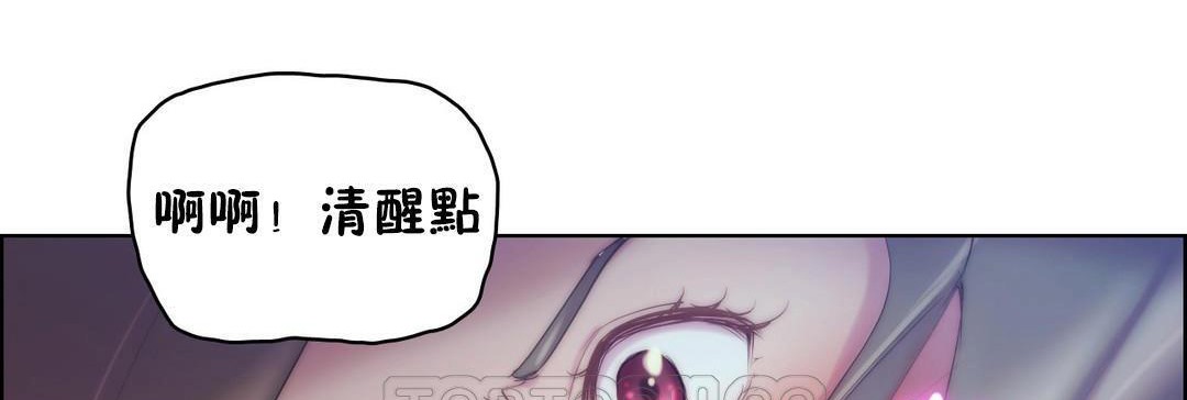 《性騎士們》漫画 第22話