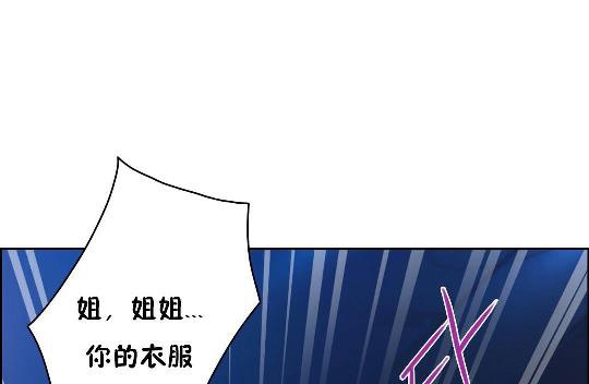 《性騎士們》漫画 第22話