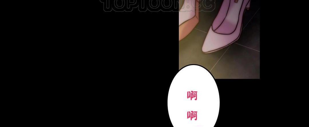 《性騎士們》漫画 第23話