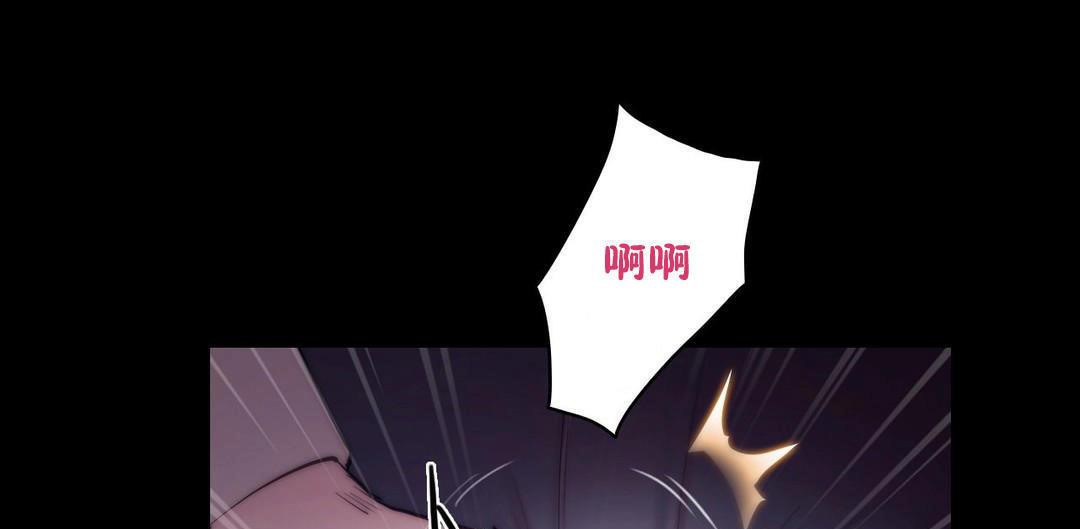 《性騎士們》漫画 第23話