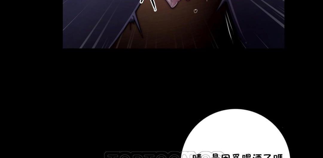 《性騎士們》漫画 第23話