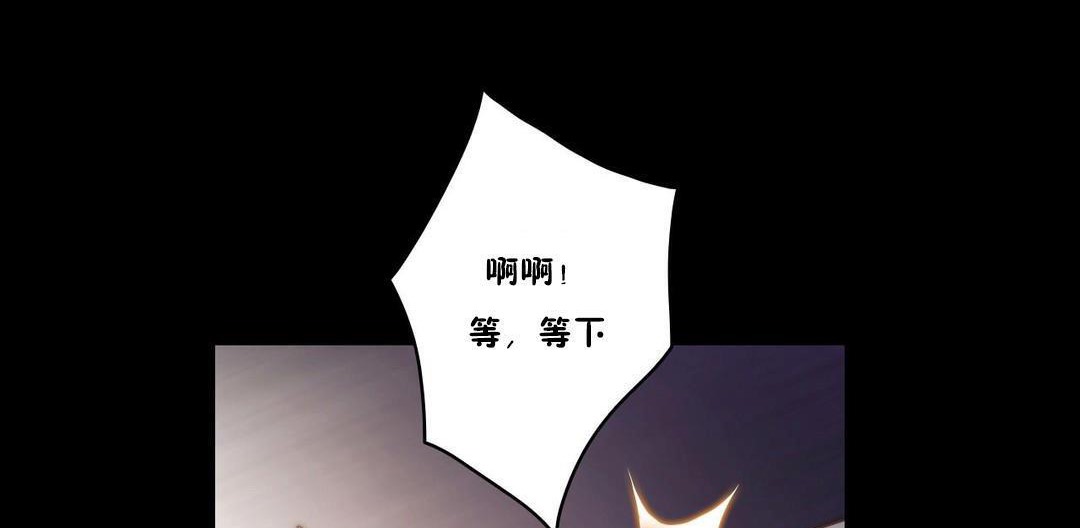 《性騎士們》漫画 第23話