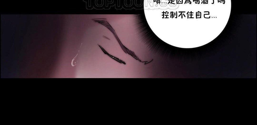 《性騎士們》漫画 第23話