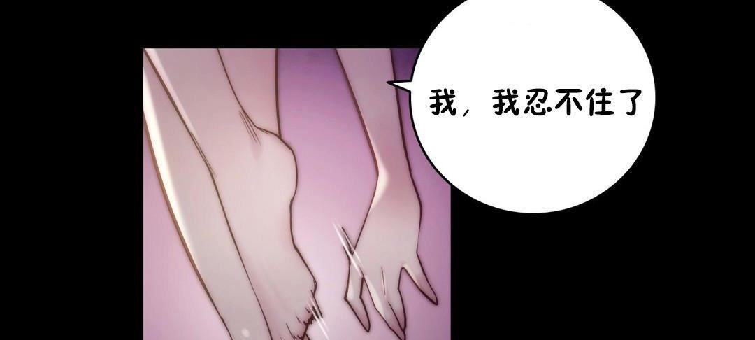《性騎士們》漫画 第23話