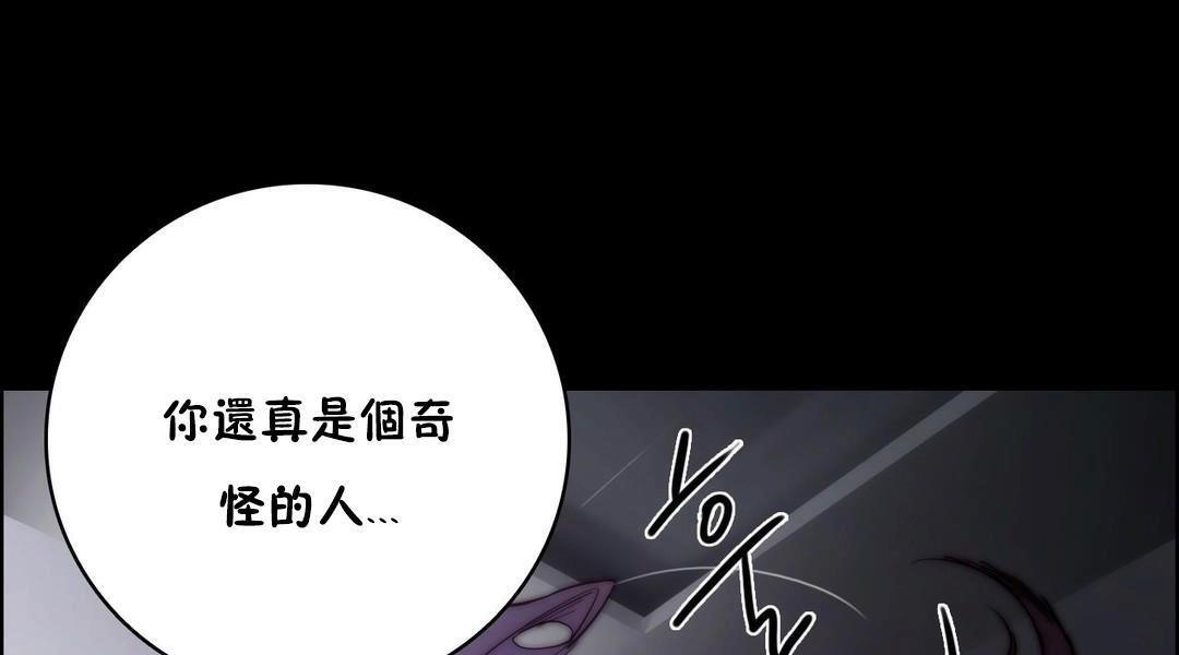 《性騎士們》漫画 第23話