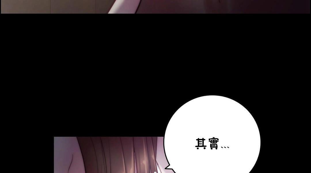 《性騎士們》漫画 第23話