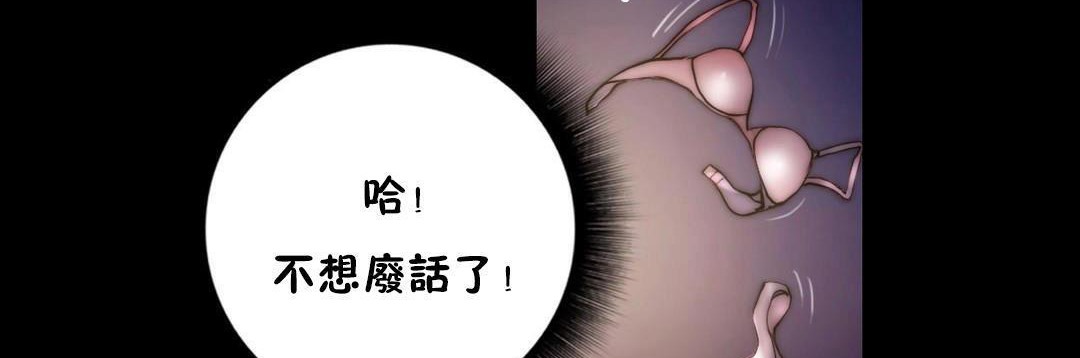 《性騎士們》漫画 第23話