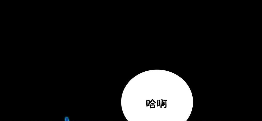 《性騎士們》漫画 第23話