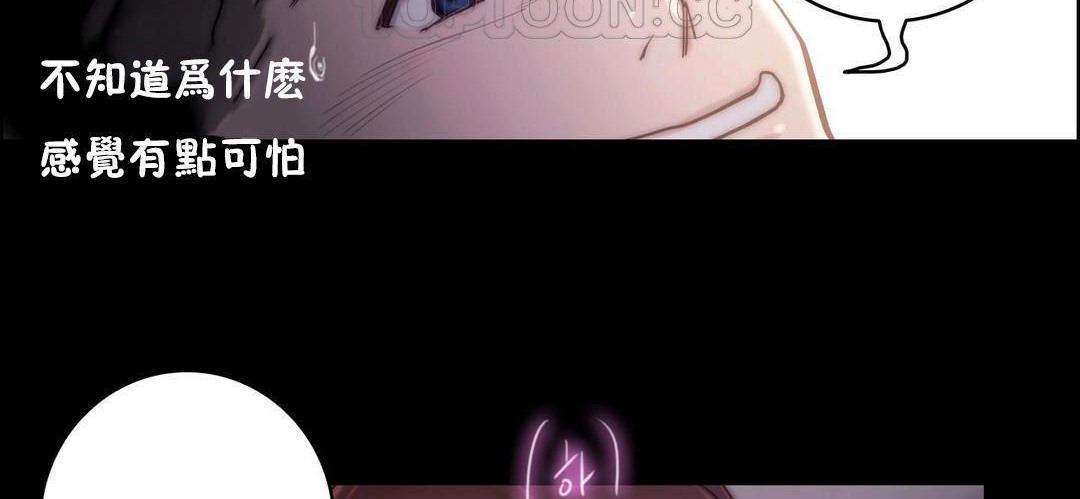 《性騎士們》漫画 第23話