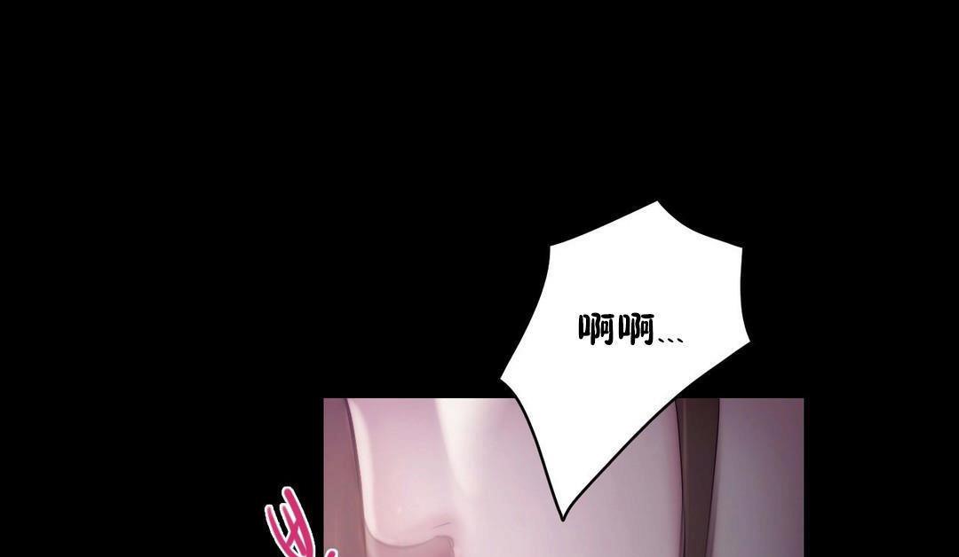《性騎士們》漫画 第23話
