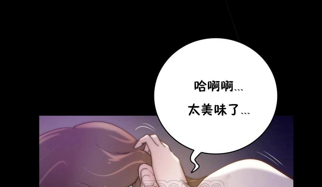 《性騎士們》漫画 第23話