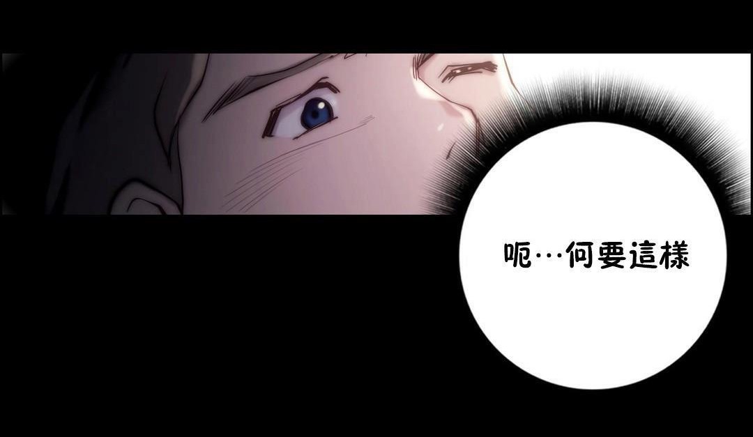 《性騎士們》漫画 第23話