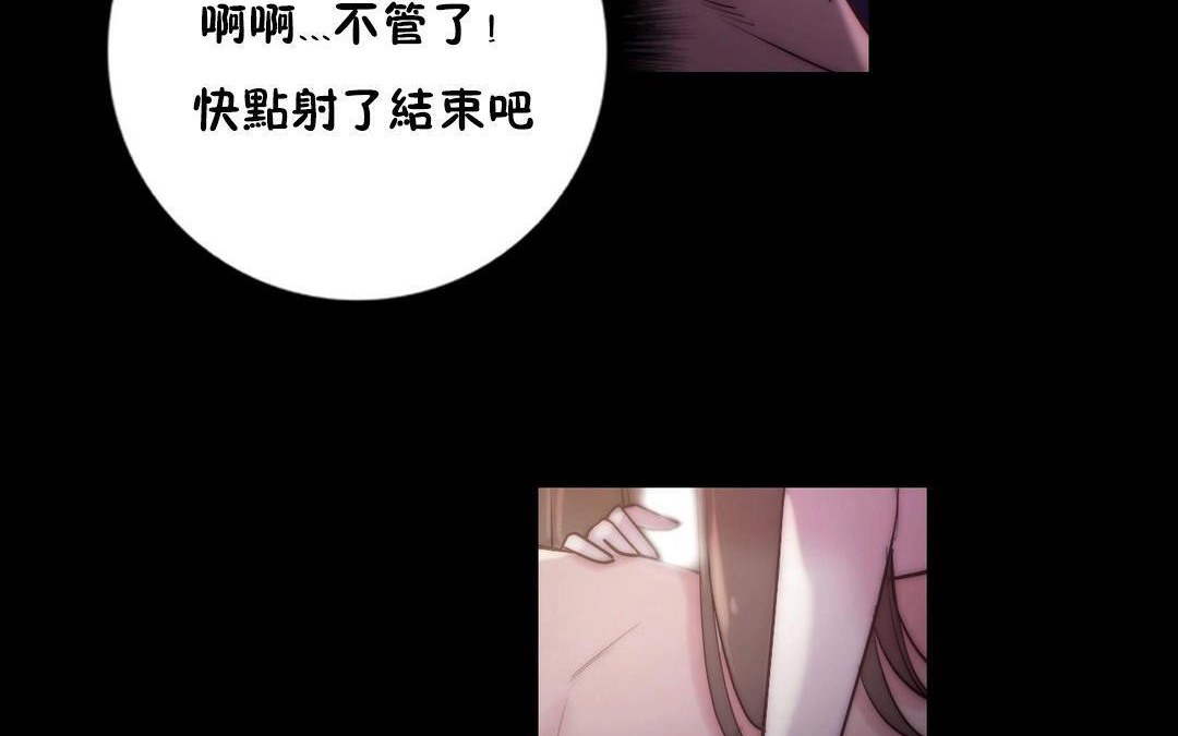 《性騎士們》漫画 第23話