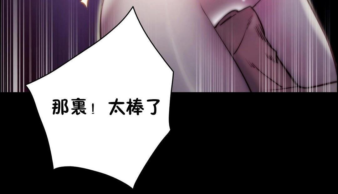 《性騎士們》漫画 第23話