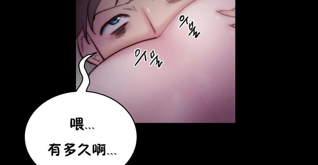 《性騎士們》漫画 第23話