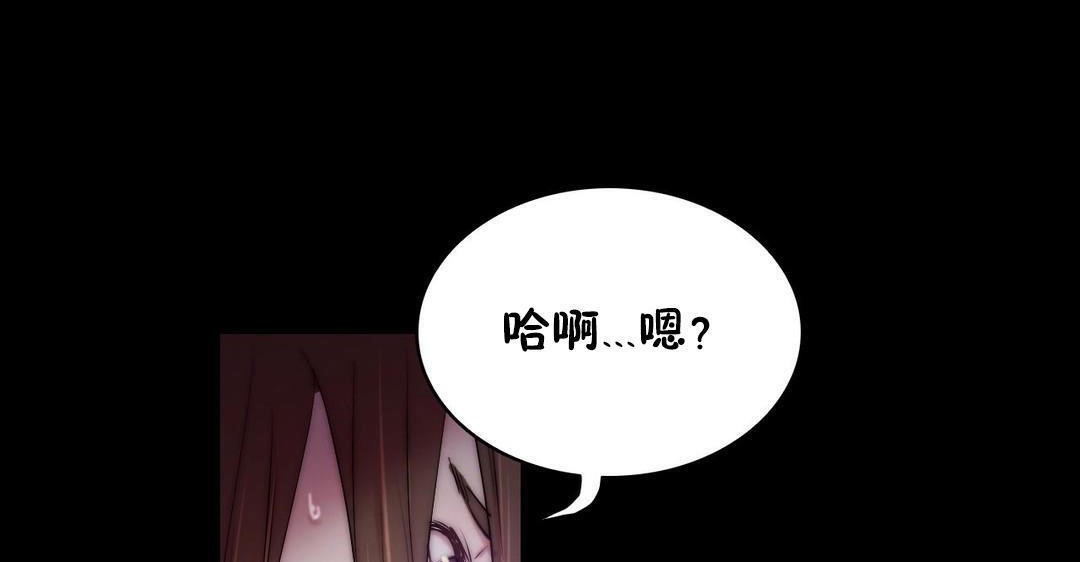 《性騎士們》漫画 第23話