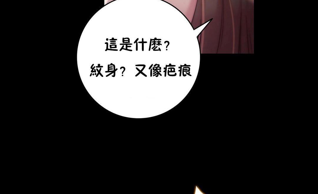 《性騎士們》漫画 第23話