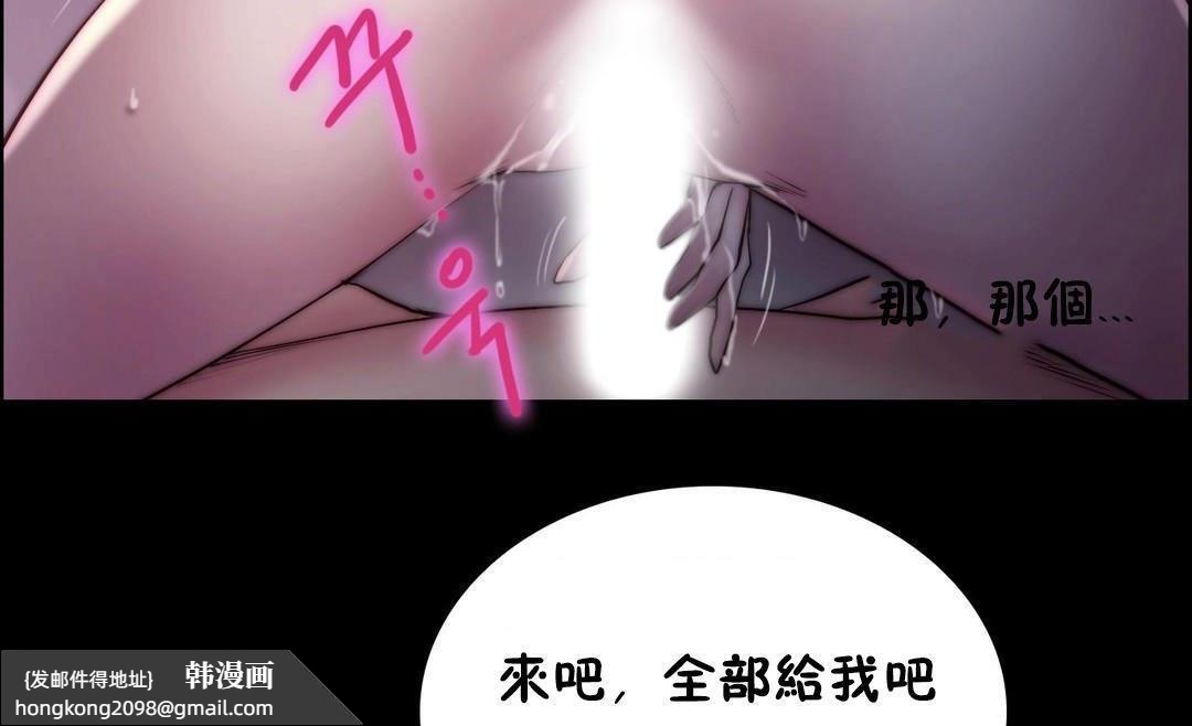 《性騎士們》漫画 第23話