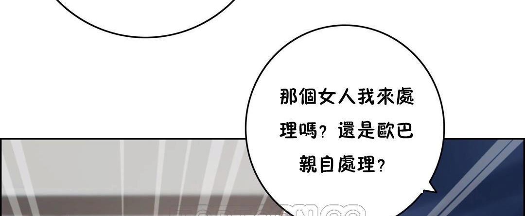 《性騎士們》漫画 第23話