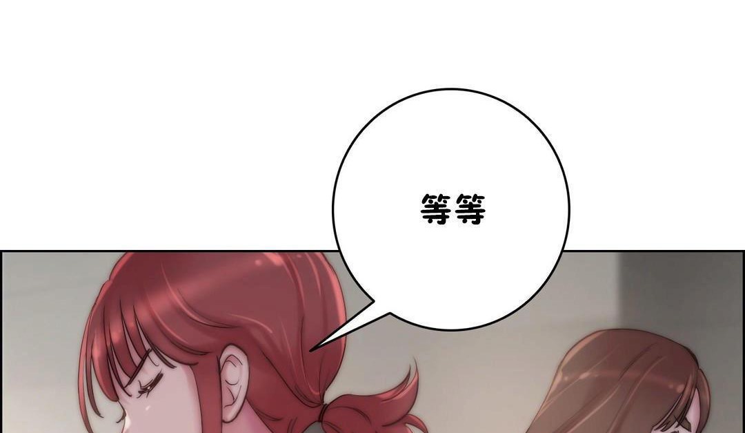 《性騎士們》漫画 第23話