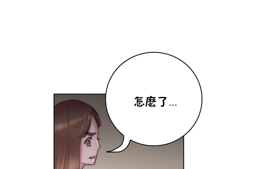 《性騎士們》漫画 第23話
