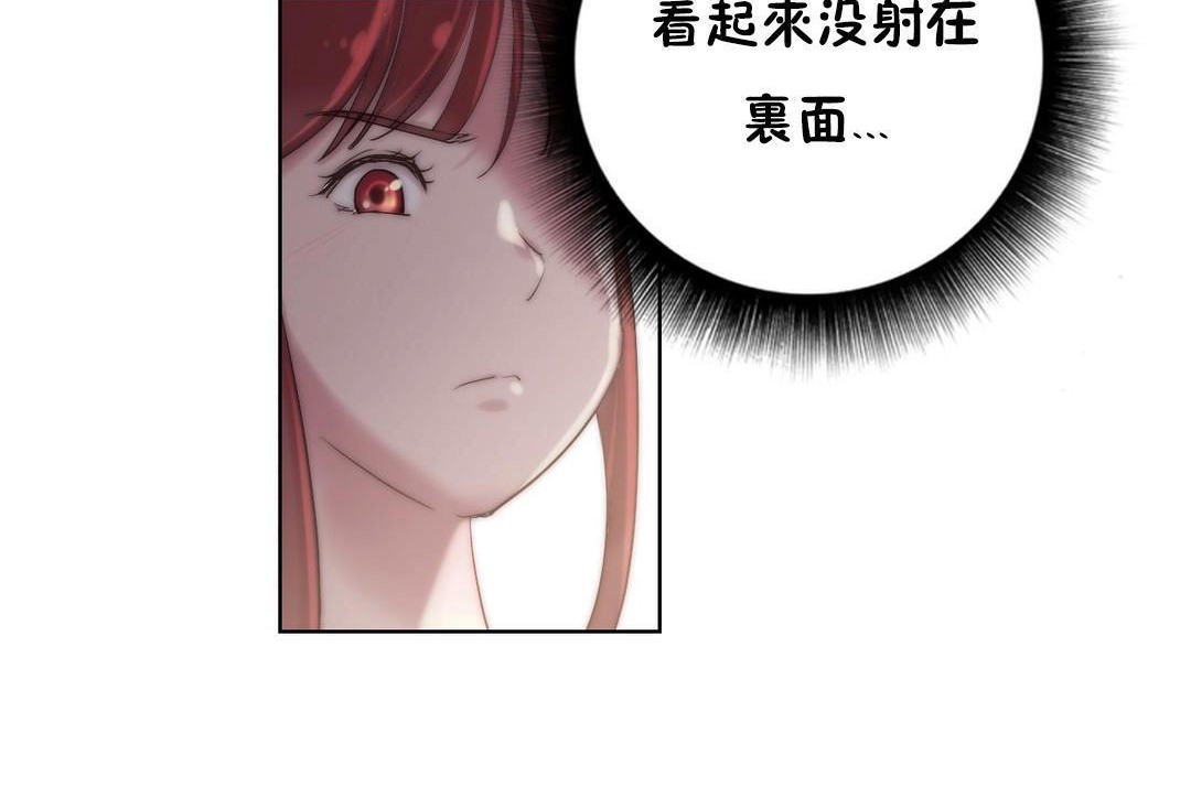 《性騎士們》漫画 第23話