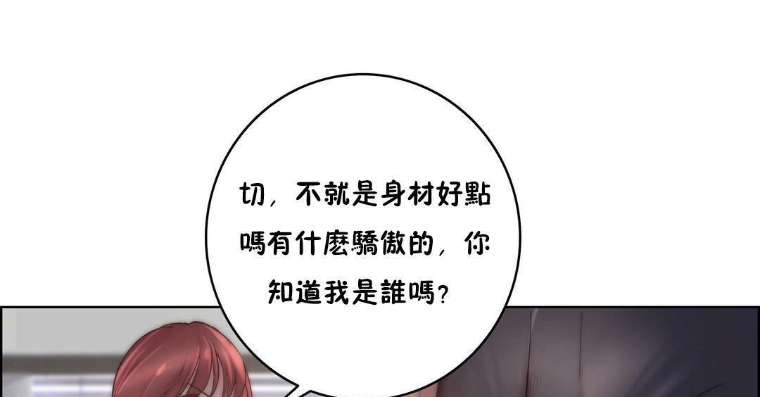 《性騎士們》漫画 第23話