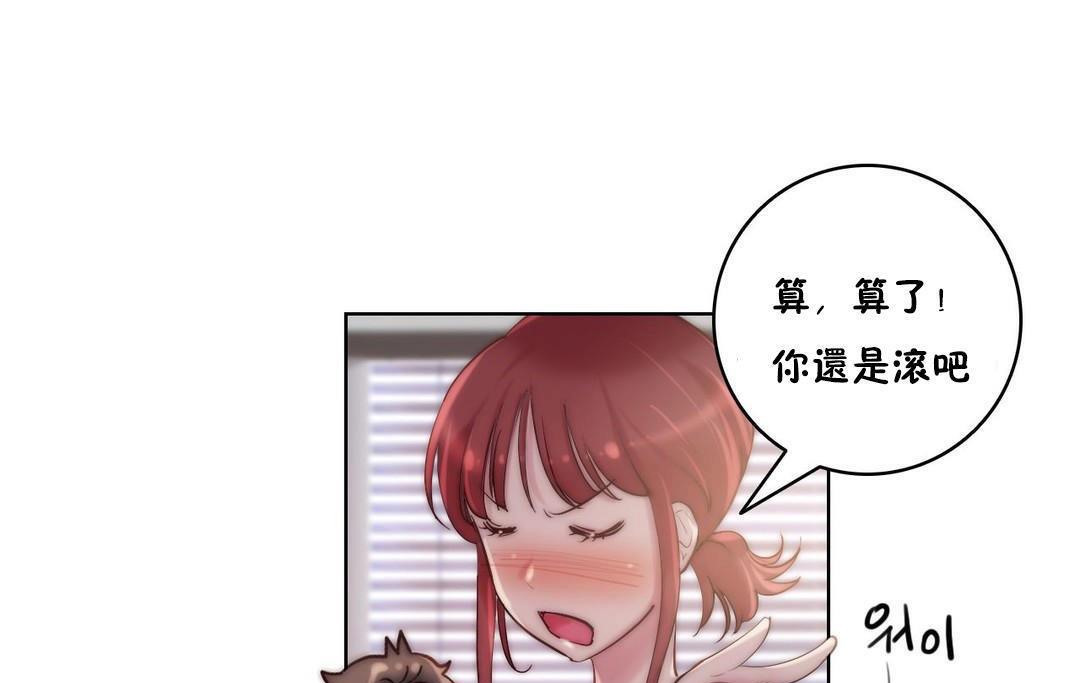 《性騎士們》漫画 第23話