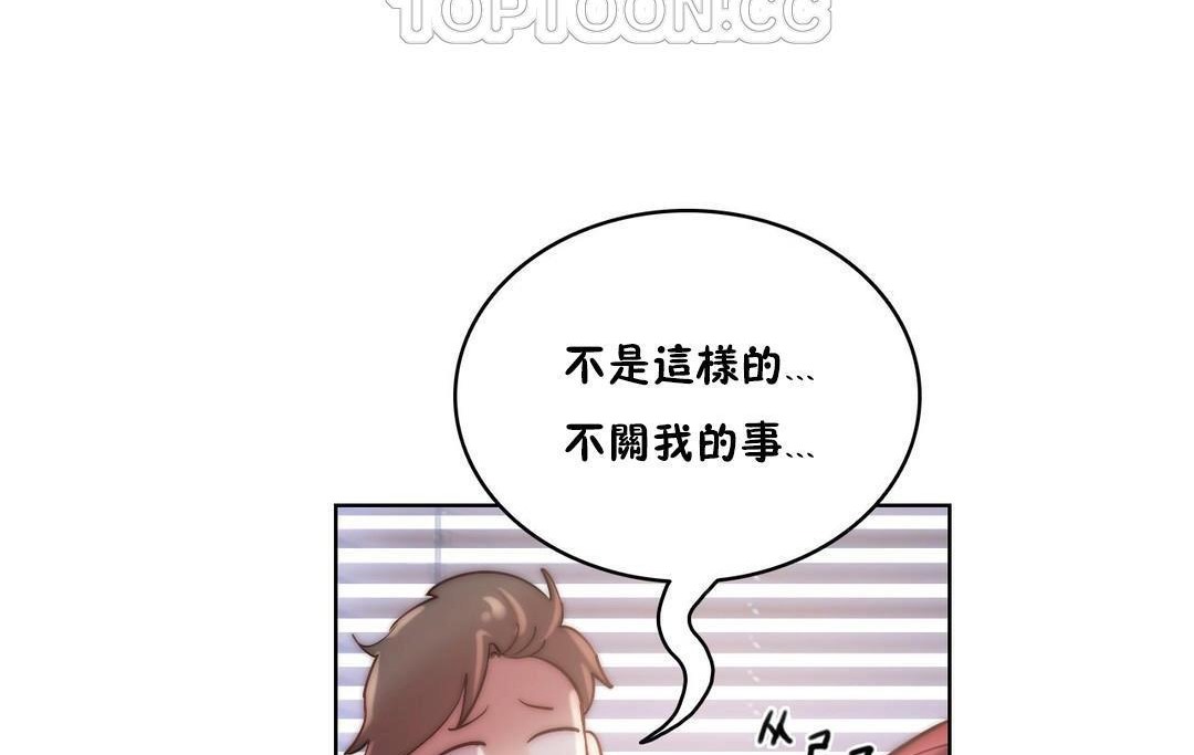 《性騎士們》漫画 第23話
