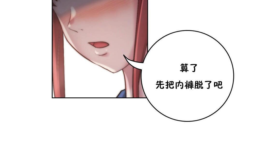 《性騎士們》漫画 第23話