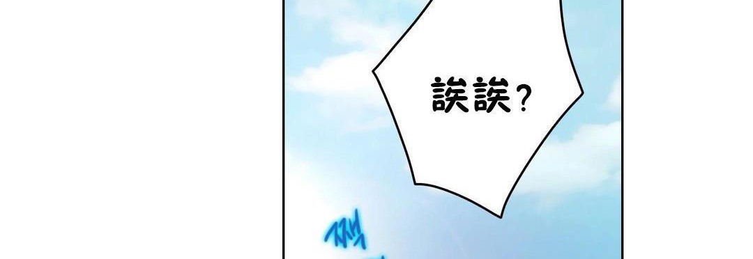 《性騎士們》漫画 第23話