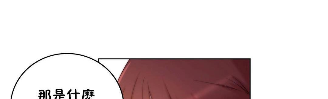 《性騎士們》漫画 第24話