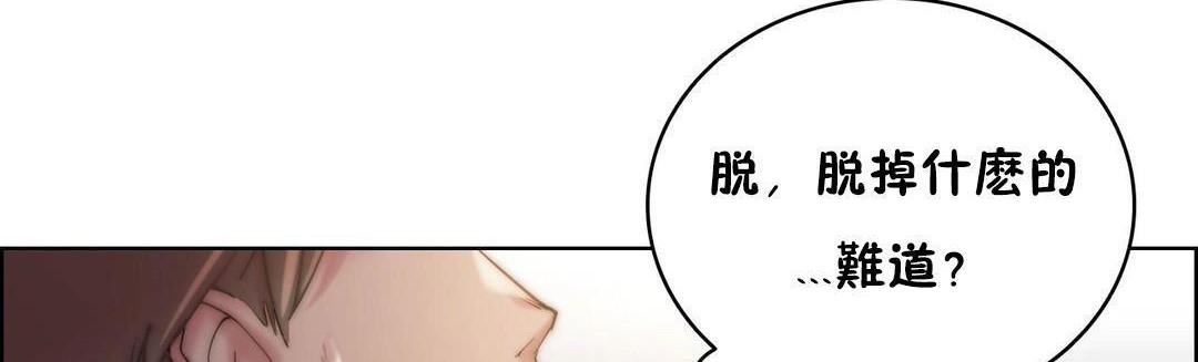 《性騎士們》漫画 第24話