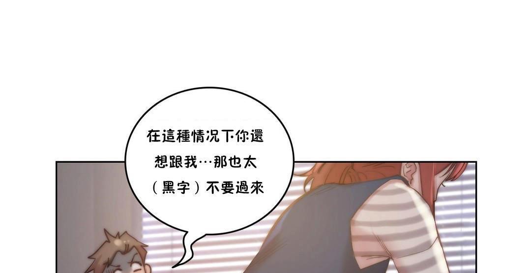 《性騎士們》漫画 第24話