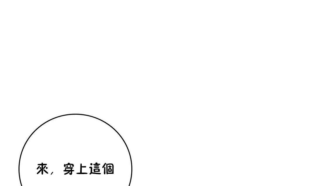 《性騎士們》漫画 第24話