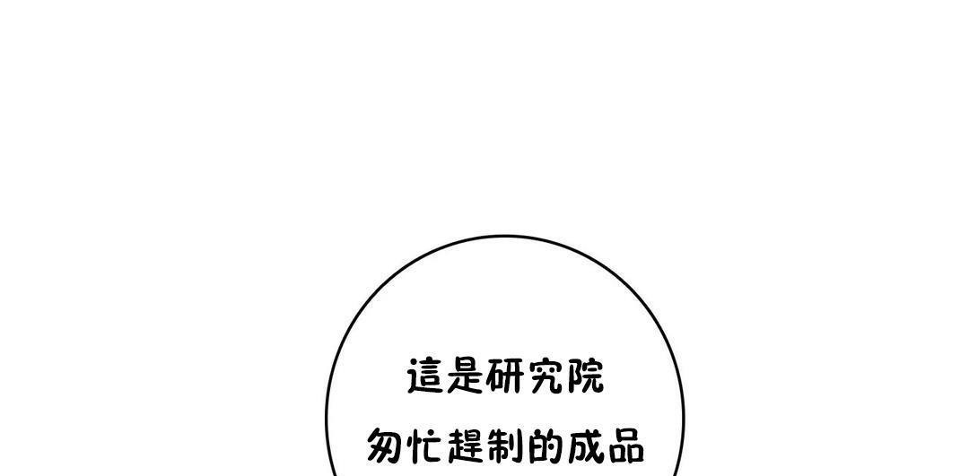 《性騎士們》漫画 第24話