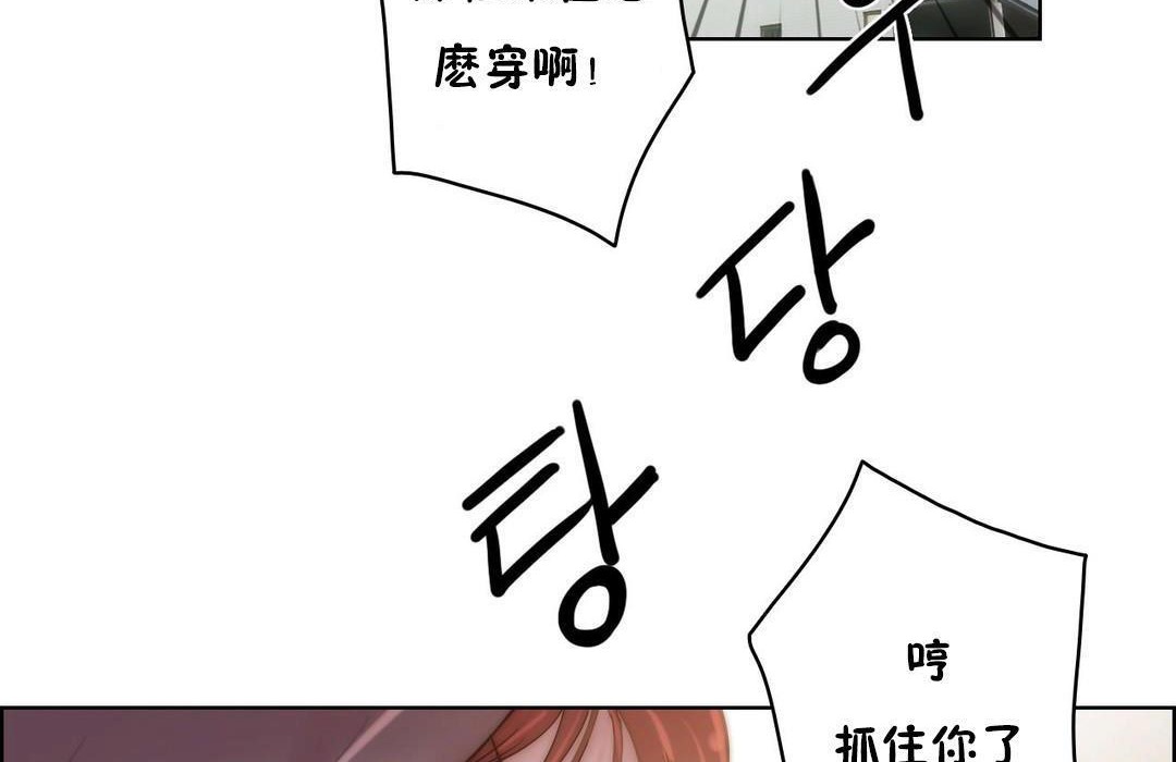 《性騎士們》漫画 第24話