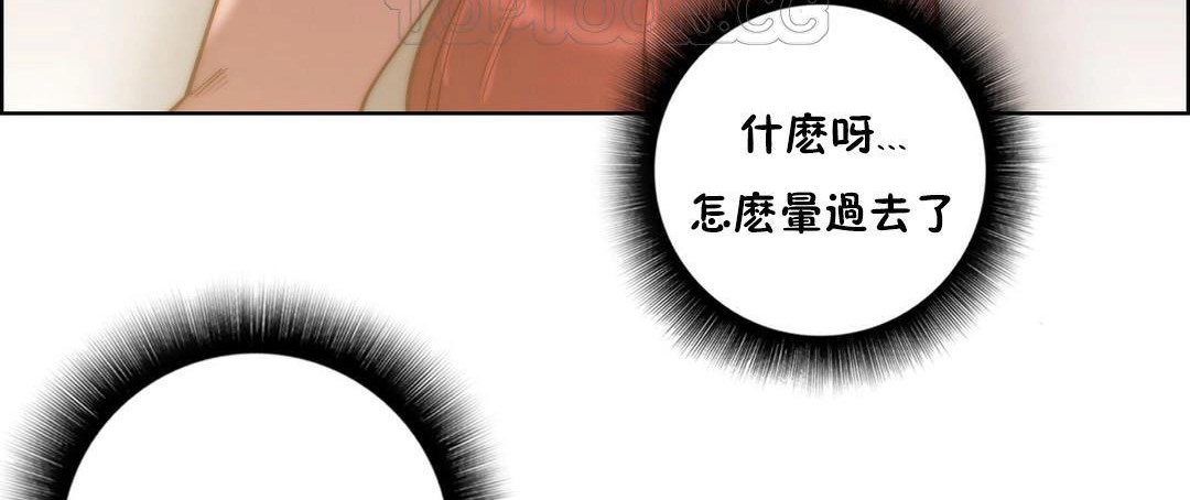 《性騎士們》漫画 第24話