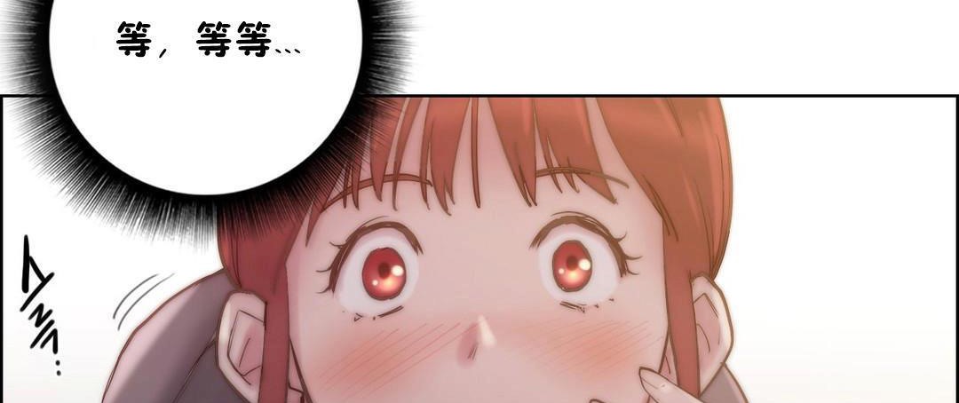 《性騎士們》漫画 第24話